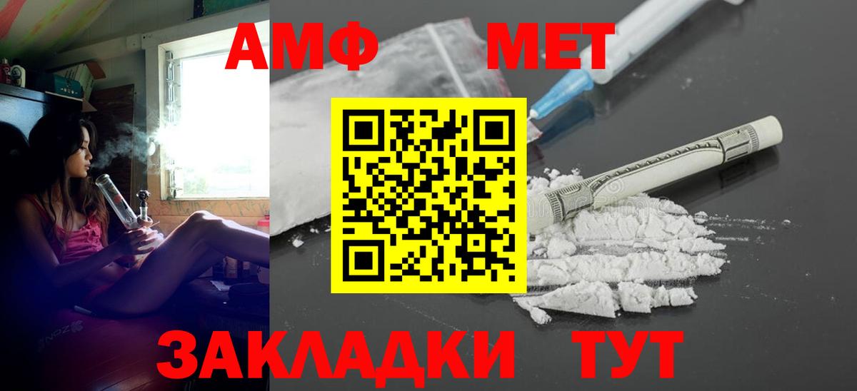 АМФЕТАМИН Premium Великий Новгород