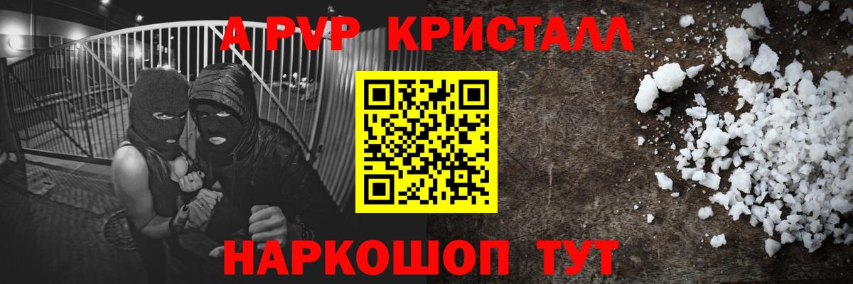 Alfa_PVP крисы CK  A PVP VHQ  Великий Новгород  Alpha PVP VHQ  Вход с VPN 