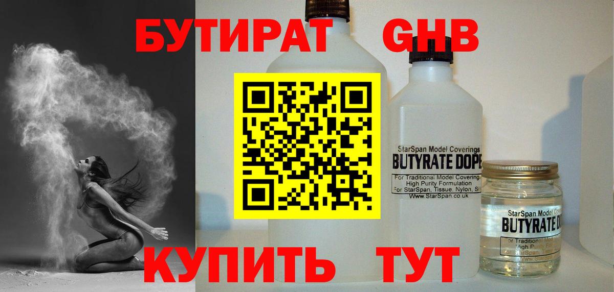 Великий Новгород  БУТИРАТ BDO  Вход с VPN 