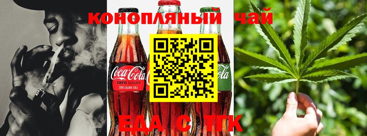 Печенье с ТГК марихуана  Вход с VPN  Великий Новгород 