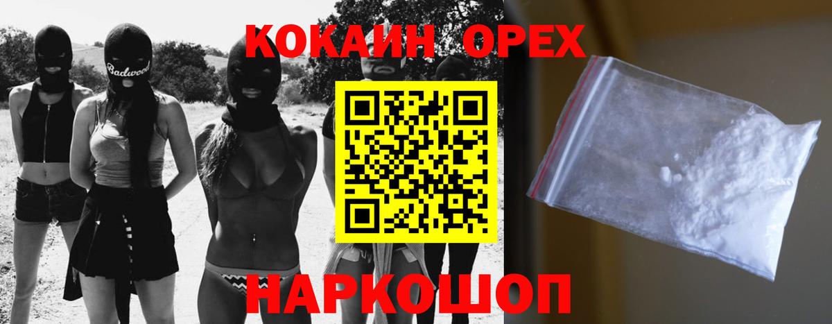 Великий Новгород  КОКАИН Колумбийский  COCAIN 99%  Кокаин  Вход с VPN 
