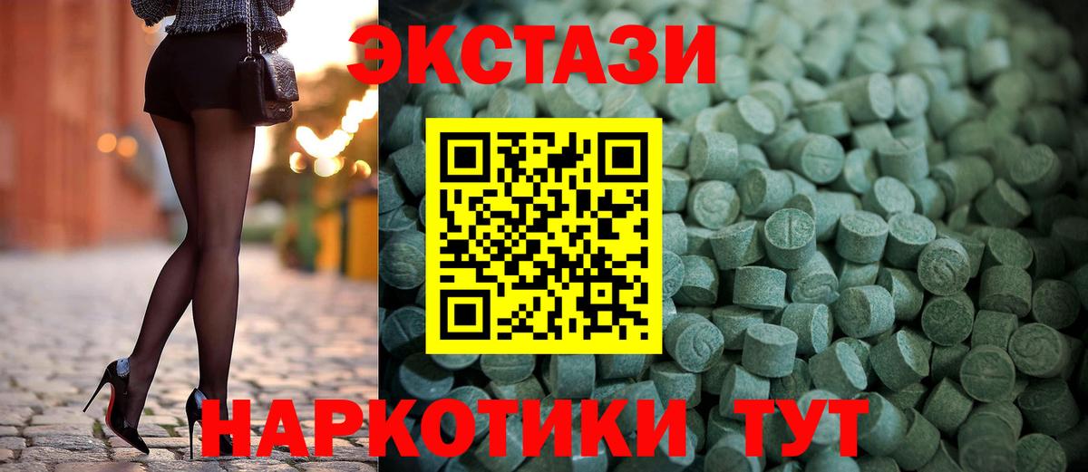 Ecstasy 280 MDMA Великий Новгород