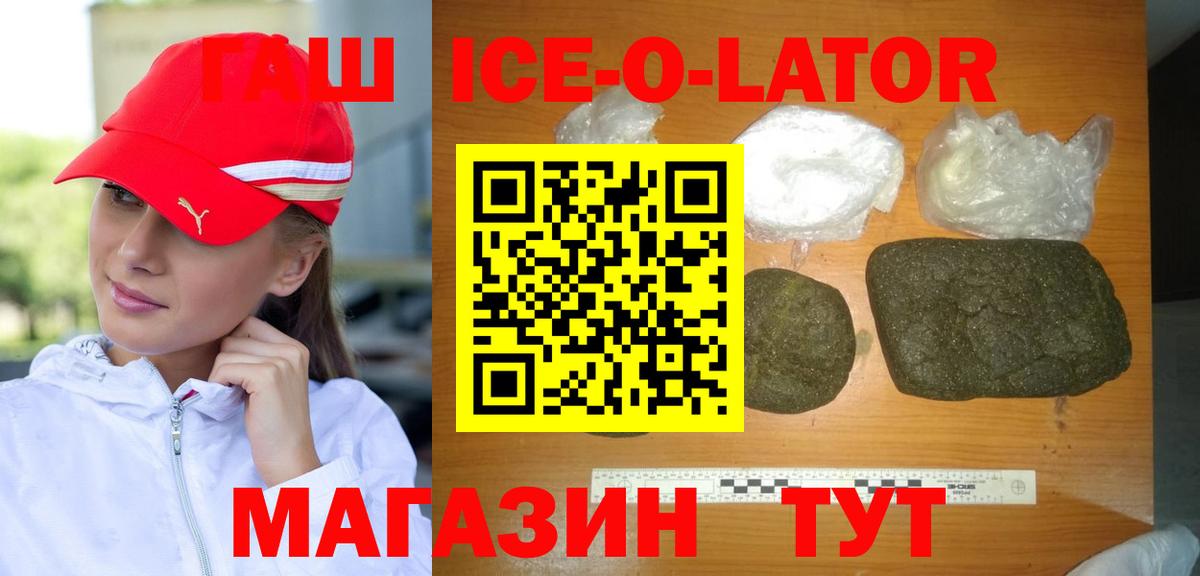 ГАШИШ 40% ТГК Великий Новгород