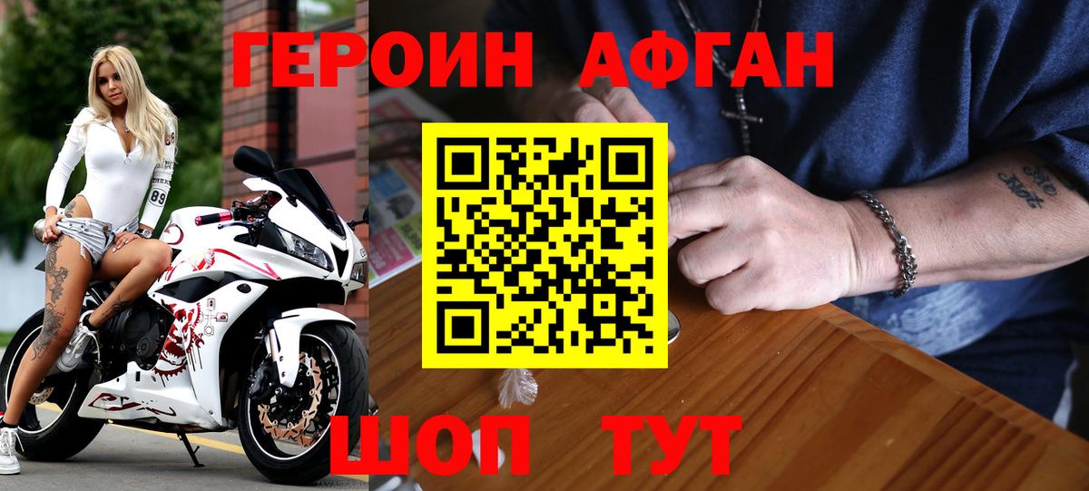 Героин гречка  Вход с VPN  Героин  Великий Новгород 