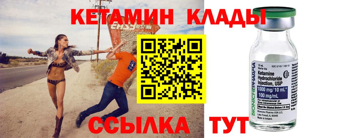 КЕТАМИН VHQ  Кетамин VHQ  Вход с VPN  Великий Новгород 