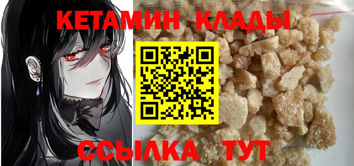 Кетамин ketamine Великий Новгород