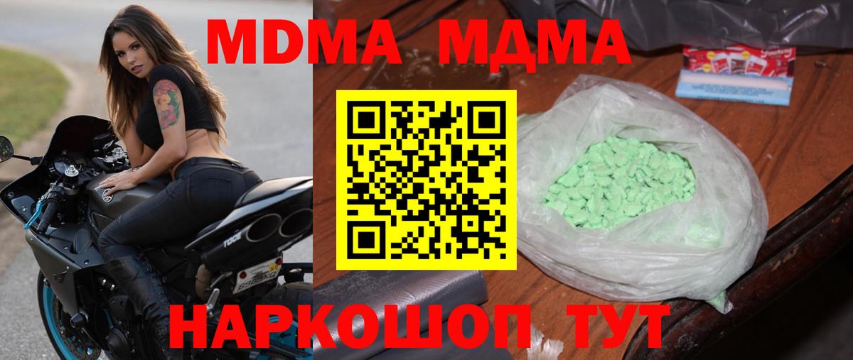 MDMA молли  MDMA  Великий Новгород  Вход с VPN  МДМА кристаллы 