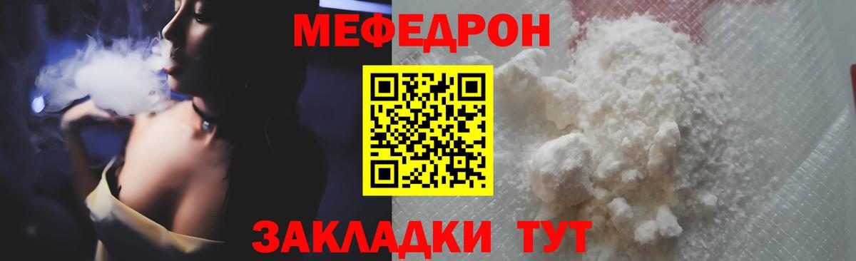 Великий Новгород  МЕФ  Вход с VPN  Мефедрон 4 MMC  МЕФ mephedrone 