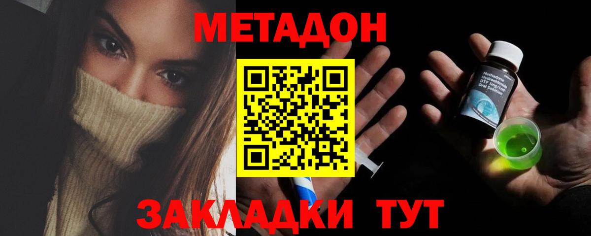 Метадон VHQ  Вход с VPN  ссылка на мегу зеркало  Великий Новгород  МЕТАДОН VHQ 