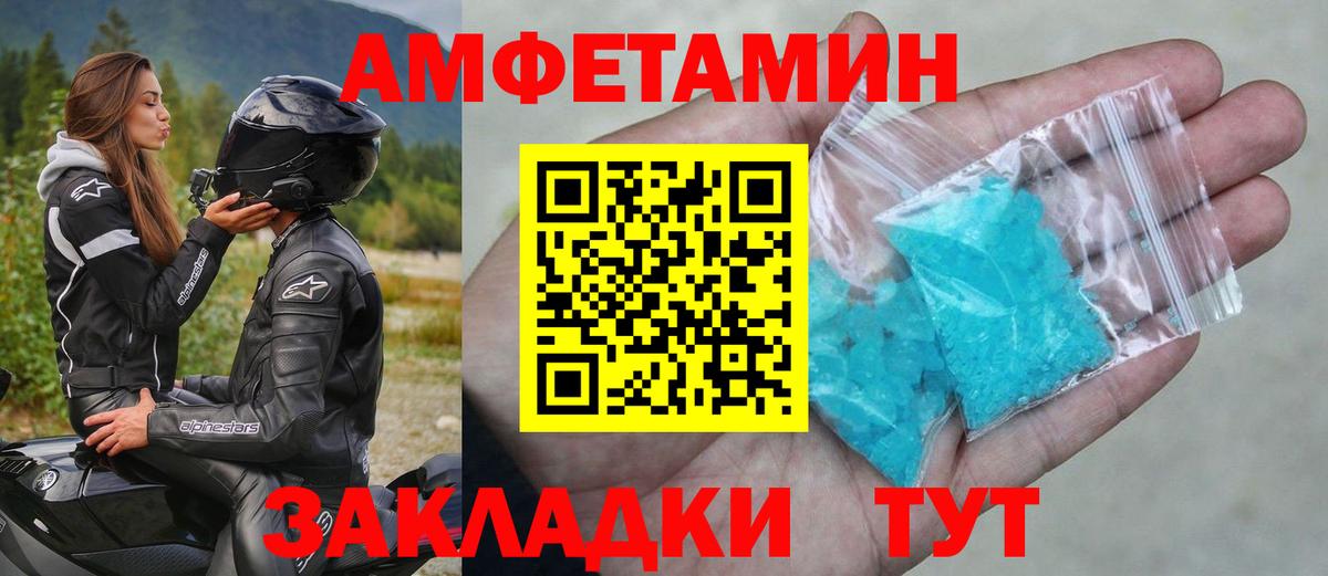 Первитин Декстрометамфетамин 99.9% Великий Новгород
