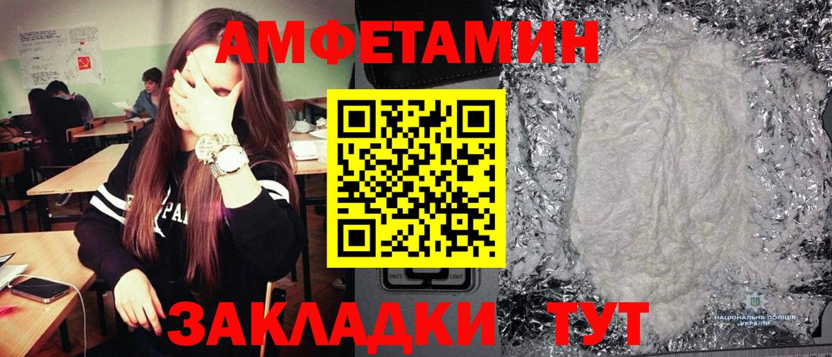 Великий Новгород  Первитин Methamphetamine  Вход с VPN 