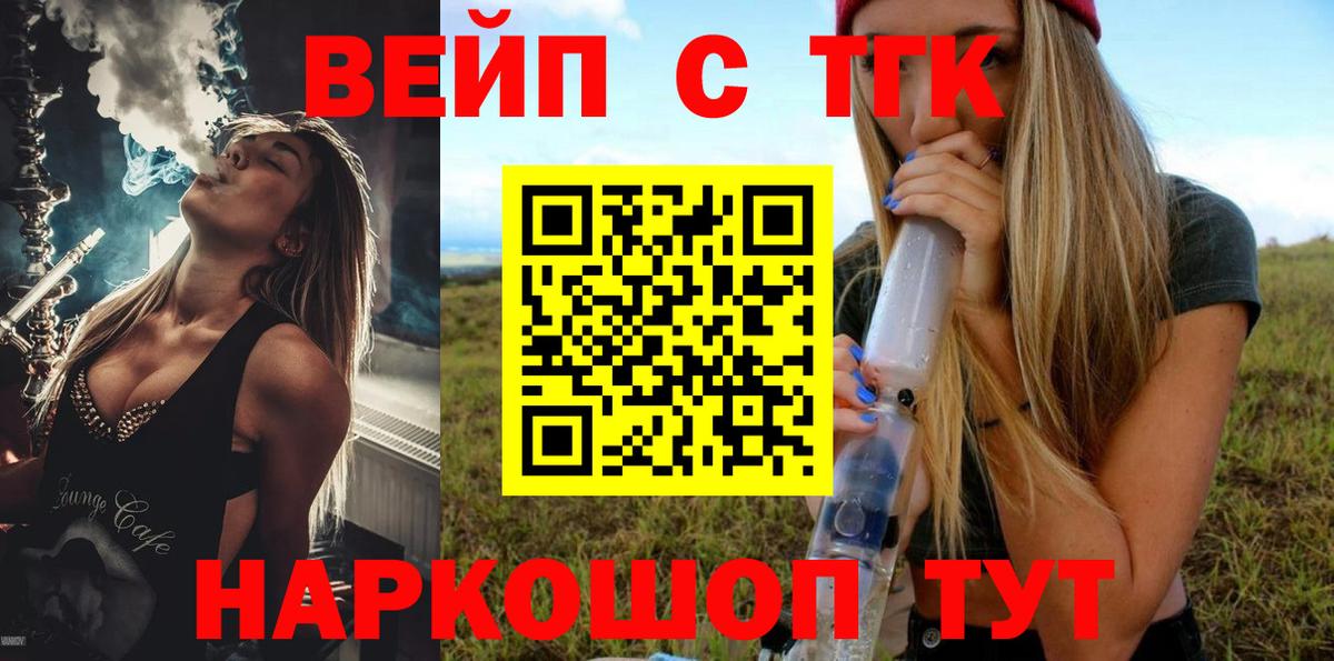 Великий Новгород  Дистиллят ТГК жижа  Вход с VPN 