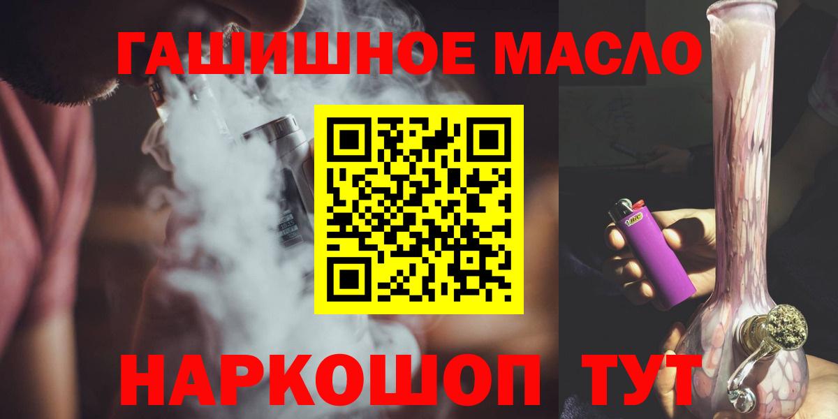 Дистиллят ТГК гашишное масло Великий Новгород